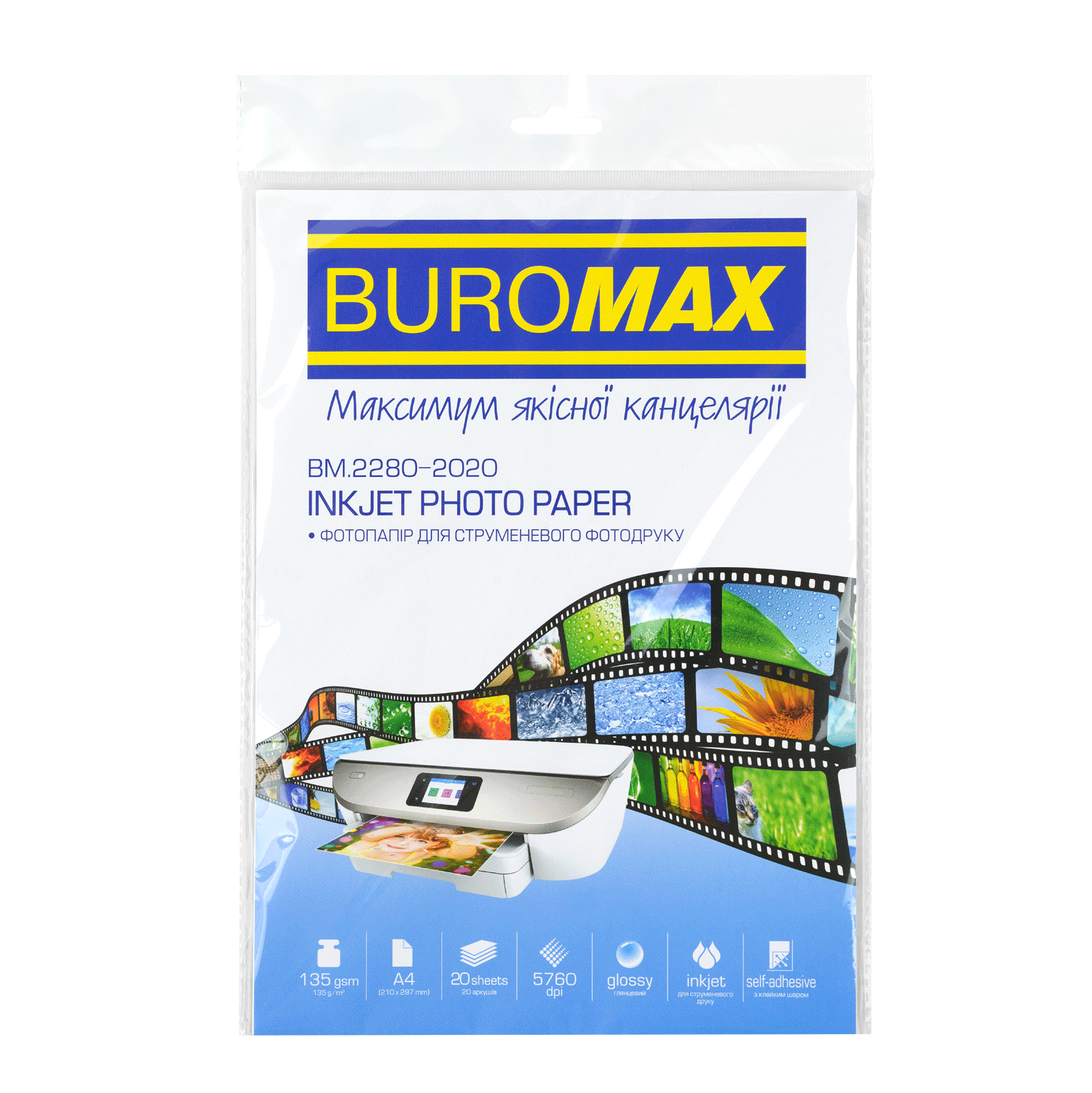 Фотопапір глянцевий, самоклеючий, А4, 135 г/м², 20 арк. BM.2280-2020 BUROMAX